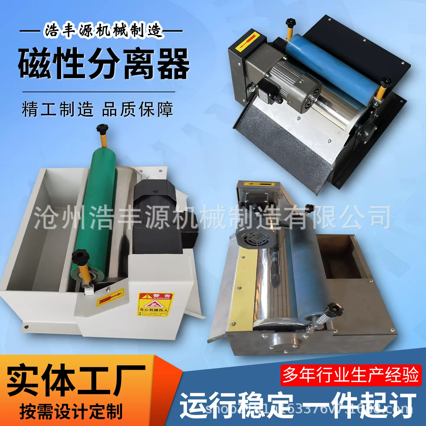 磁性分离器平面磨床固液分离机外圆磨无心磨冷却液铁粉水箱过滤