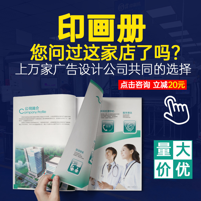 Corporate Culture Brochure Printing Products Picture Album Color Printing Horse Riding Nail Magazine Internal Books Graphic Printing Factory