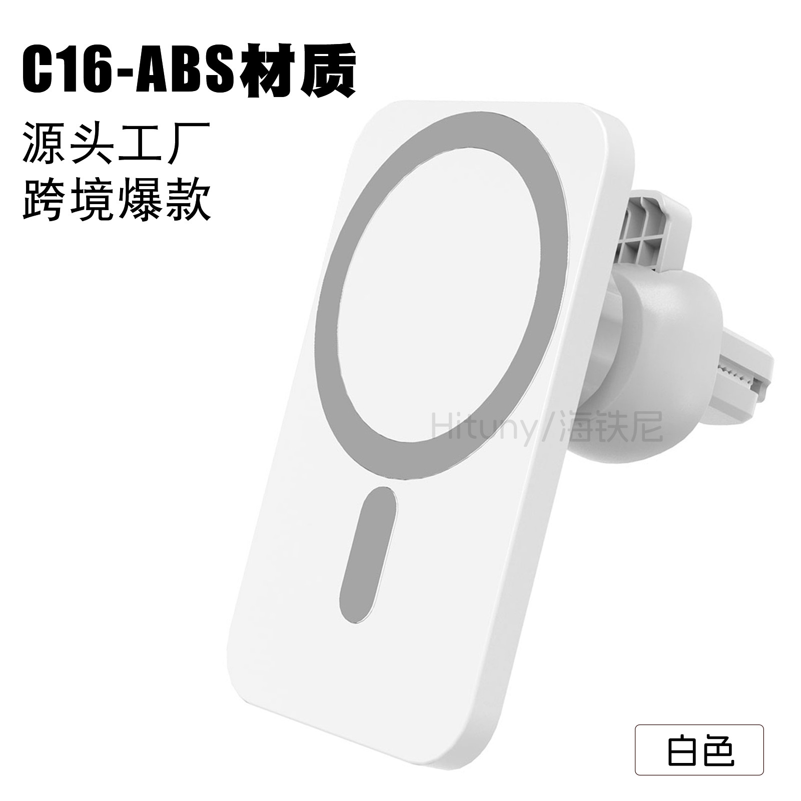 C16 화이트(ABS)