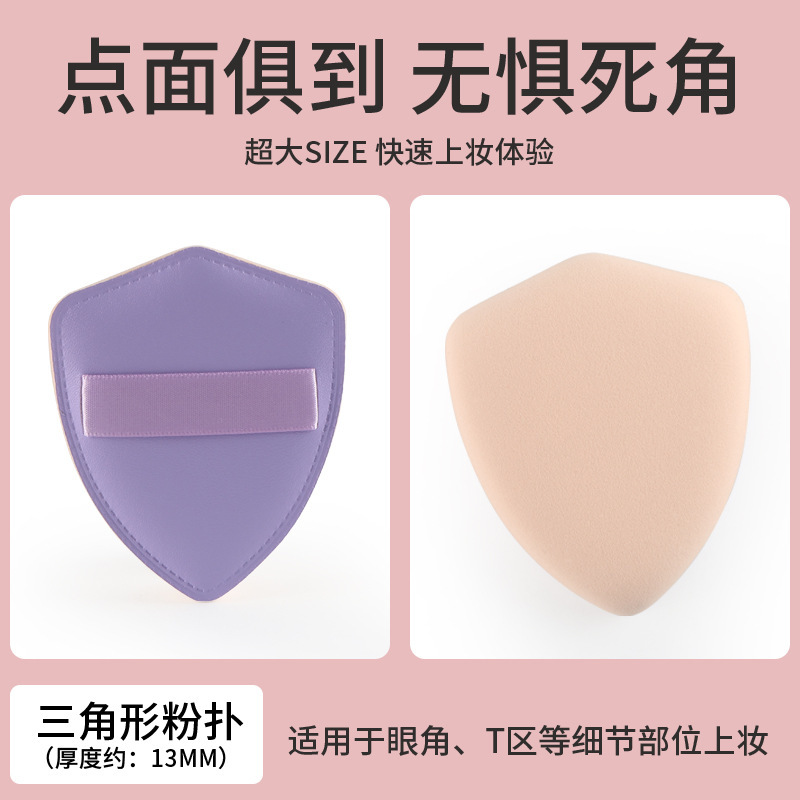 气垫尖角大粉扑棉花糖气垫粉扑亲肤干湿两用粉底液美妆海绵粉扑|undefined