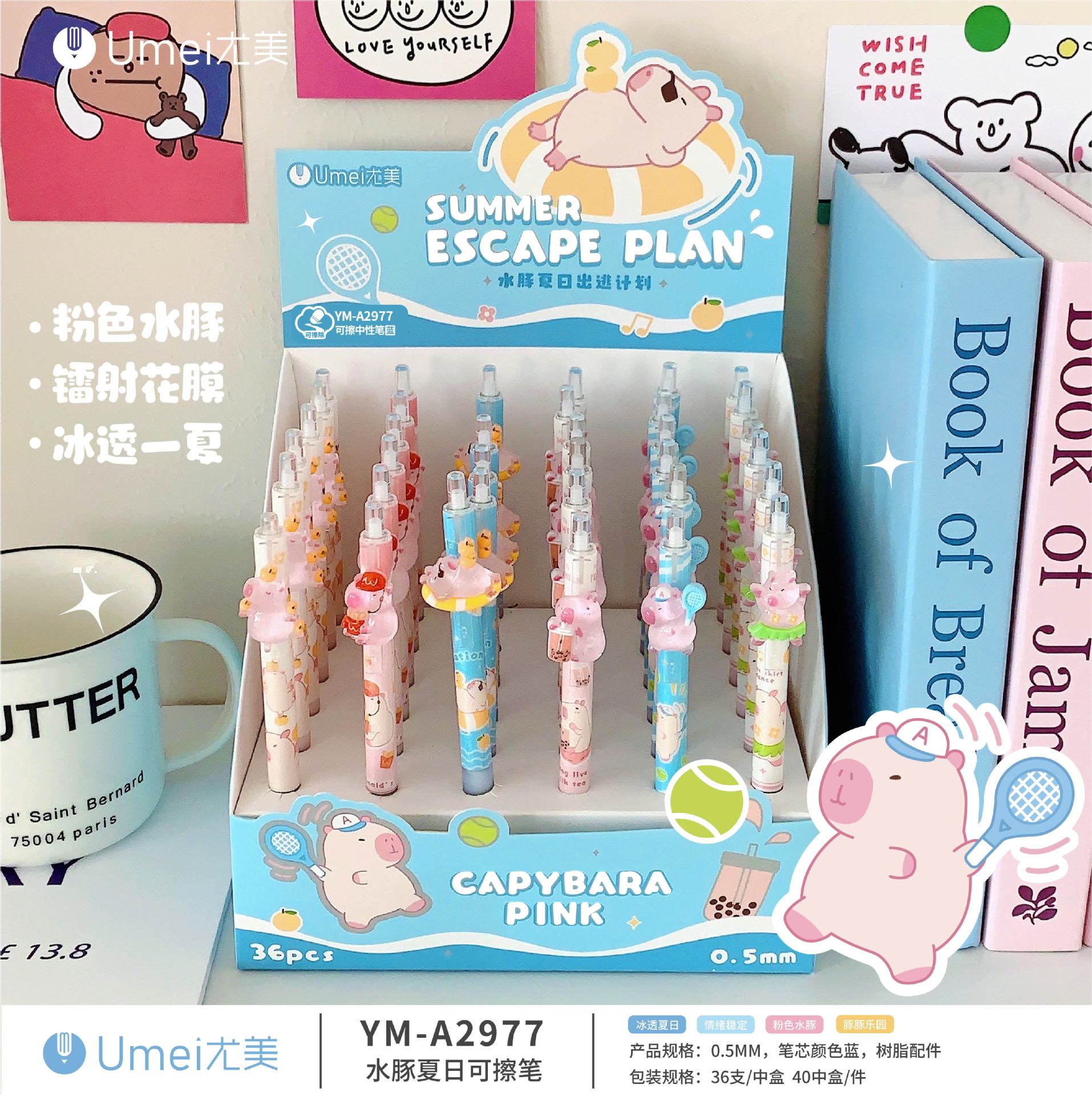 블루 YM2977 여름 카피 바라 지울 수있는 펜 1 [36 PCs/box]