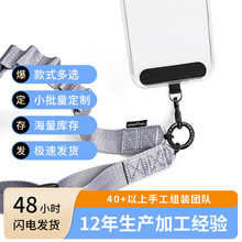 手机挂绳斜跨垫片手机链织带挂脖手机壳夹片背夹链绳片手机挂绳
