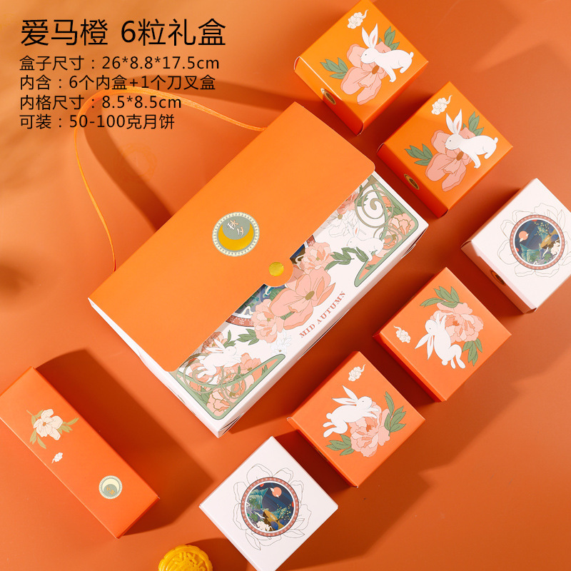 月饼包装盒46粒蛋黄酥包装盒六粒高档50g80g鲜肉冰皮流心礼盒批发|undefined