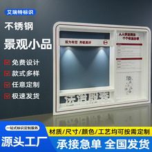 定制户外景观小品宣传栏美丽乡村振兴标识牌不锈钢党建公告文化墙