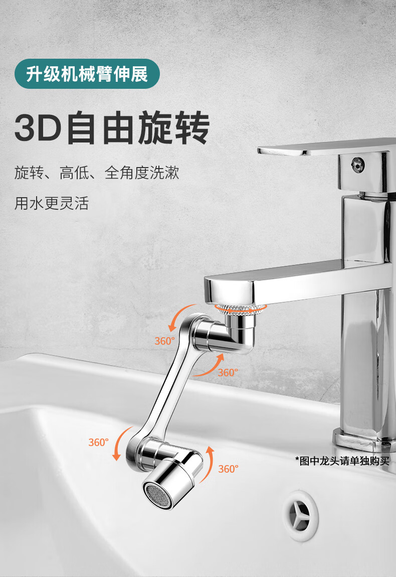 1080° mechanical arm universal faucet, rotatable water outlet, extended water nozzle, bubbler, anti-splash head, magic arm Application Scenario