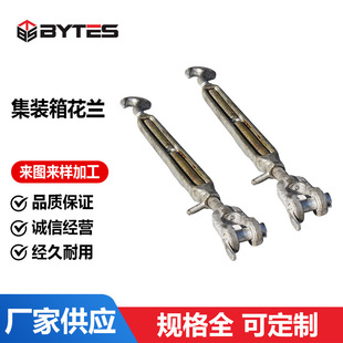 Container Turnbuckle Spiral Metal Open Body Type Turnbuckle Container Lashing Fixed Galvanized Marine Turnbuckle