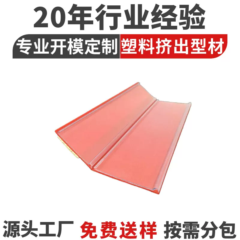 厂家定制双层价格标签条异型材PVC塑料可带胶多种颜色展示标价条