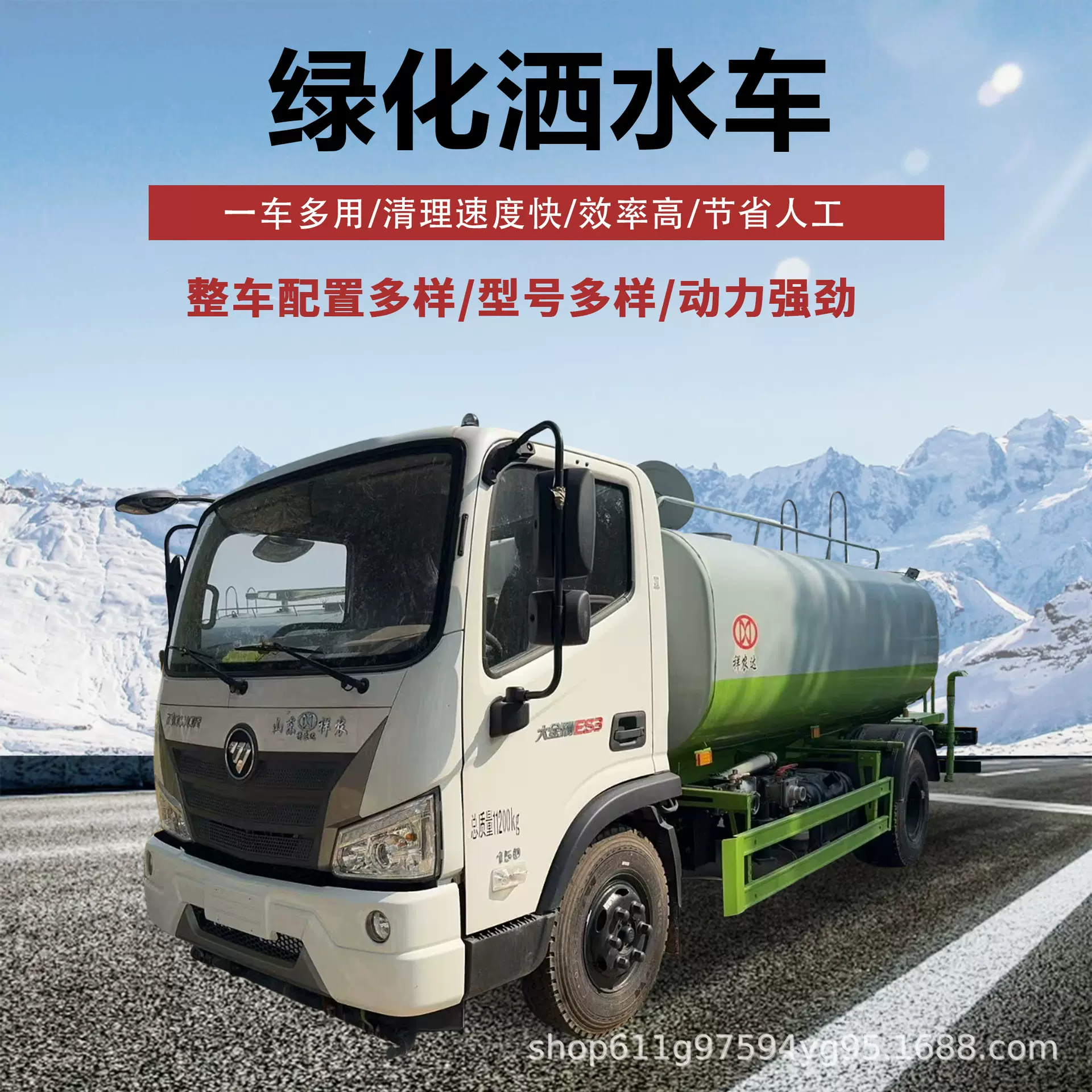 福田大型绿化洒水车城市多功能绿化浇灌喷洒车工地降尘养护车