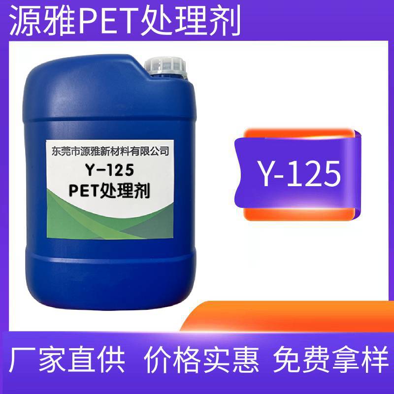 pet处理剂底涂剂 油性油漆涂料附着力助剂 防水耐磨 厂家直供包邮