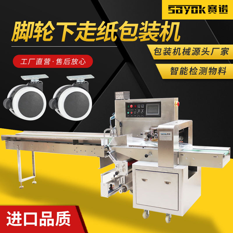 脚轮万向轮凳子椅子轮全自动枕式包装机封口套袋设备机械厂家