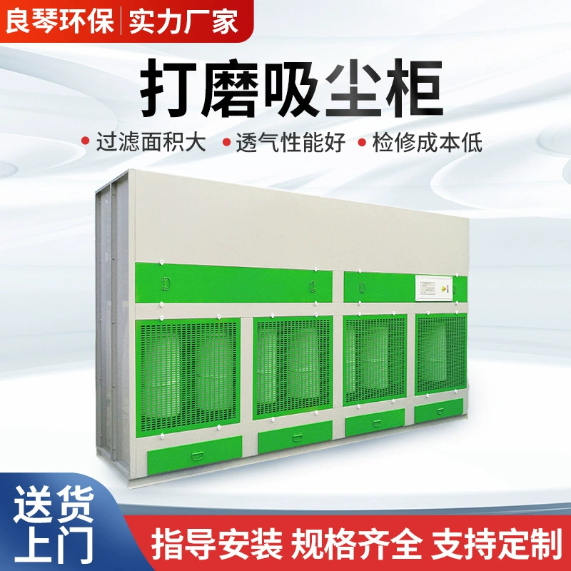 Фабрика прямых продаж импульсный шкаф сухого шлифования Вертикальный шкаф шлифования шкаф шлифования пылесосный шкаф обработка на заказ