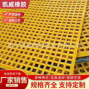 Polyurethane Sieve Plate@Penzhou Coal Mine Polyurethane Dehydration Sieve Plate@Coal Mine Polyurethane Dehydration Sieve Plate Manufacturer