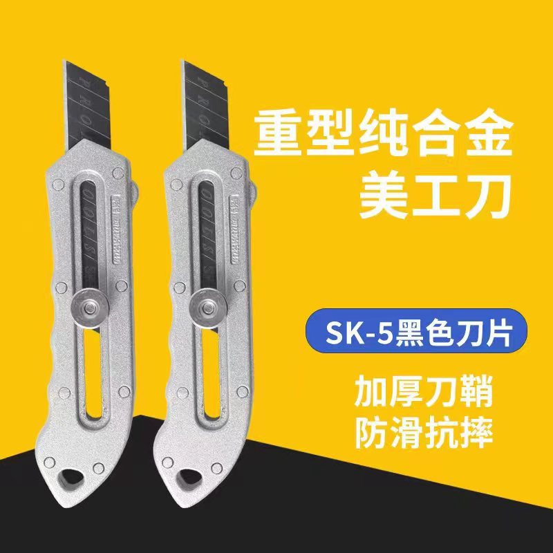 工厂批发铝合金美工刀重型壁纸刀工业用不割手厂家直销货源稳定价
