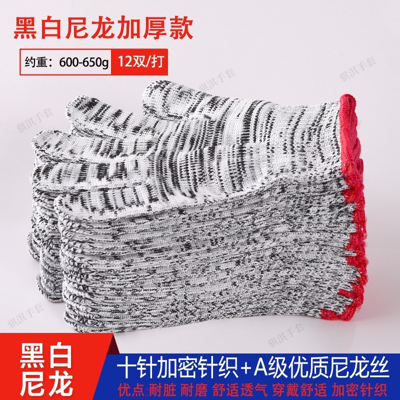ナイロン手袋労働保護耐摩耗糸手袋肥厚滑り止め男性作業現場保護綿糸労働保護手袋|undefined