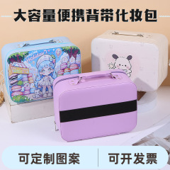 可爱化妆包女带镜子大容量化妆箱旅行随身洗漱收纳包小众定制LOG
