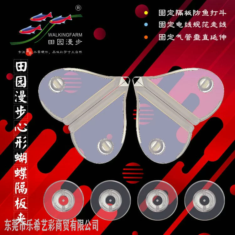 Пастырская Прогулка Зажим для перегородки Стеклянный аквариум Зажим на присоске Зажим для перегородки Фиксированный зажим Rohan Fish Изолирующая доска Зажим