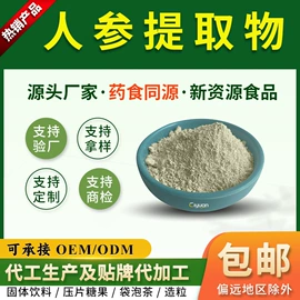 工业植物提取;其他生物化工;植物提取物