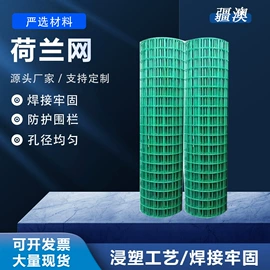 铁丝网;护栏网;防护栏