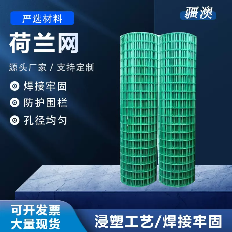 批发荷兰网果园圈地菜地绿化养殖圈地鸡鸭围栏铁丝网浸塑养殖网