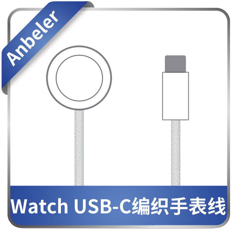 Applicable to iwatch watch data cable S9 USB-C woven watch charging cable magnetic charging MT0H3 Applicable to iwatch watch data cable S9 USB-C woven watch charging cable magnetic charging MT0H3