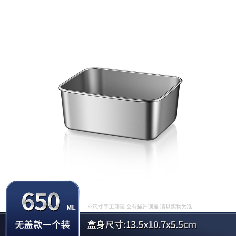 Stainless steel small lunch box fresh-keeping box refrigerator food sub-box hot pot vegetable basin outdoor picnic box rectangular plate