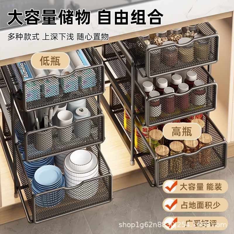 厨房抽拉式置物架橱柜内多层收纳架多功能柜内抽屉下水槽加深拉篮|undefined