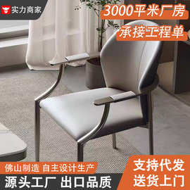 轻奢主人椅单人现代茶台椅家用客椅泡茶椅办公室扶手椅书桌餐桌椅