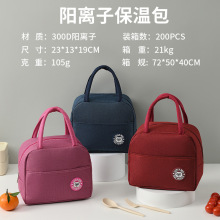 跨境贴标餐包小便当包便携上班族午餐包保温饭盒袋牛津布保温包