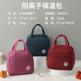 饭盒袋;冰袋冰包;收纳篮/筐