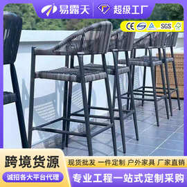 户外吧椅室外咖啡厅高脚凳庭院家用休闲藤编椅露天餐厅靠背高脚椅