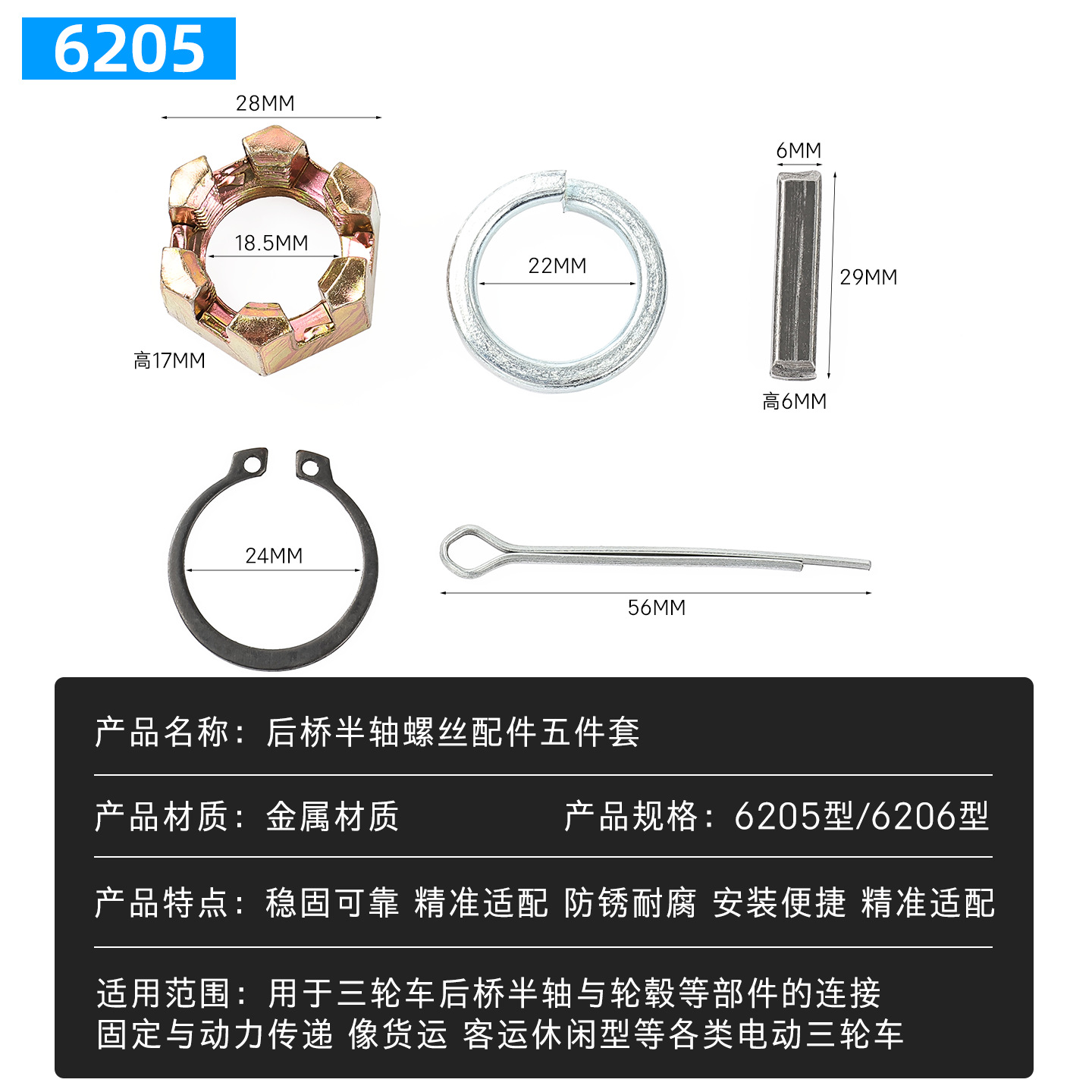Adaptado a la junta de tornillo de fijación de medio eje de triciclo Jinpeng Zongshen
