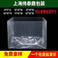 四方袋现货高压防潮袋内胆袋pe袋透明平口袋加厚立体袋大号塑料袋