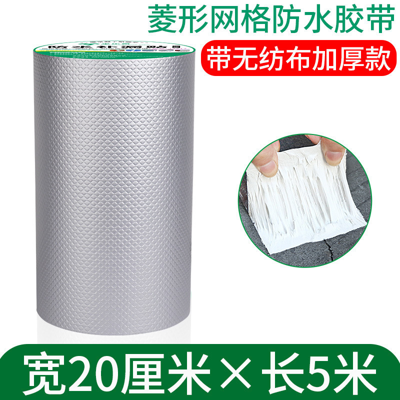 防水胶带强力补漏贴纸彩钢瓦房屋顶墙面裂缝止漏贴水管堵漏丁基胶|undefined