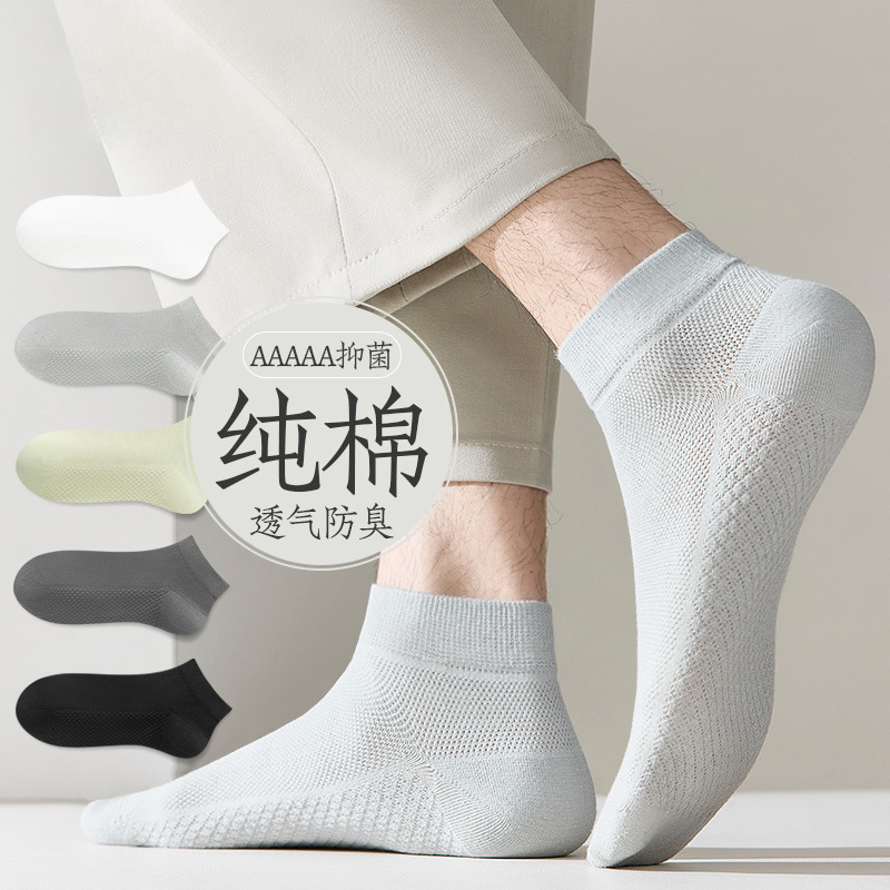 Pure Cotton Socks Men's Short Socks Summer Thin Deodorant Men's Boat Socks Summer Sweat-Absorbent Mesh Breathable Short Cotton Socks