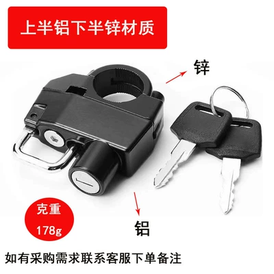 Helmet lock Artifact Bicycle Universal Anti-theft - c-upper-half-aluminum-lower-half-zinc