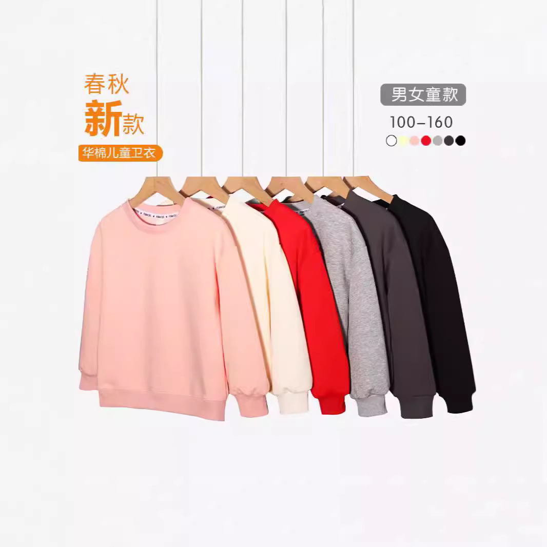 春秋儿童重磅华棉卫衣圆领上衣纯色宽松男女童潮流打底衫班服印lo