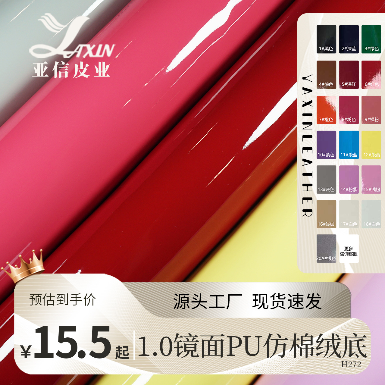 皮革现货1.0厚镜面PU仿棉绒底化妆盒箱包装饰人造面料亮面皮革