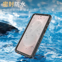 FS系列防水防摔系列适用于三星S25 Edge防水套潜水防摔手机保护套
