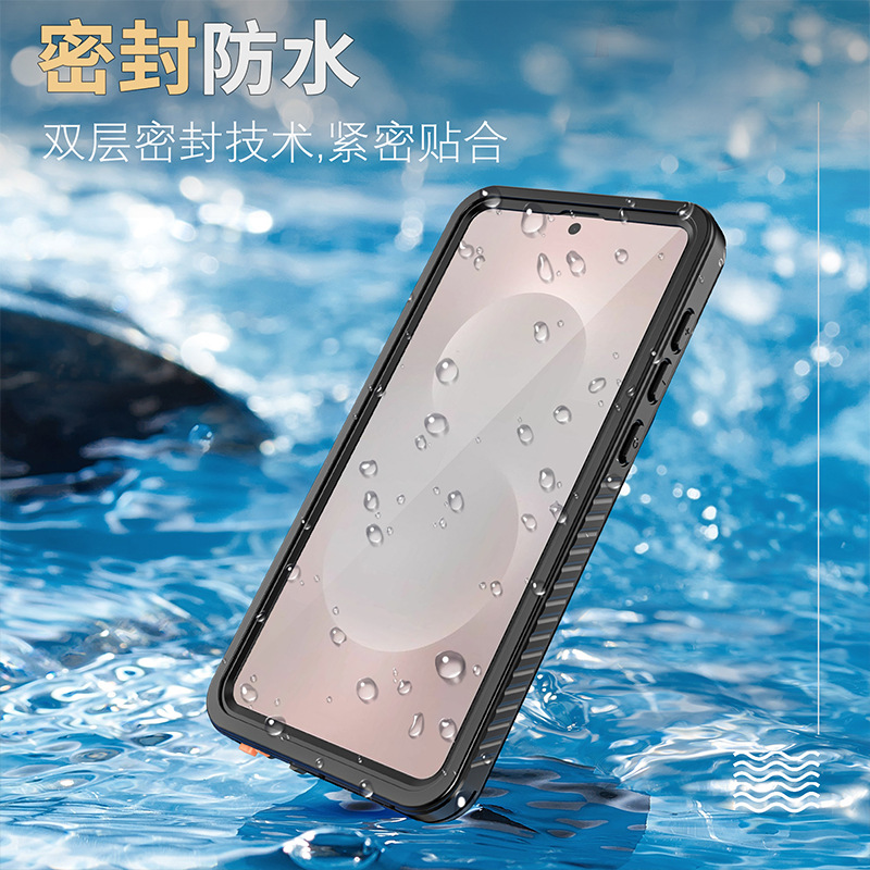 FS系列防水防摔系列适用于三星S25 Edge防水套潜水防摔手机保护套