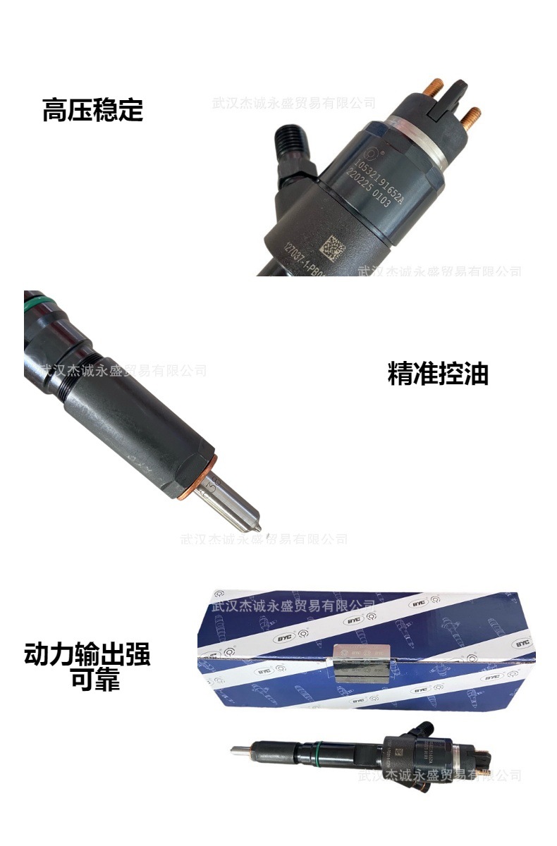 10532191652 Common rail injector, compatible with Yuchai D4N engine injector assembly