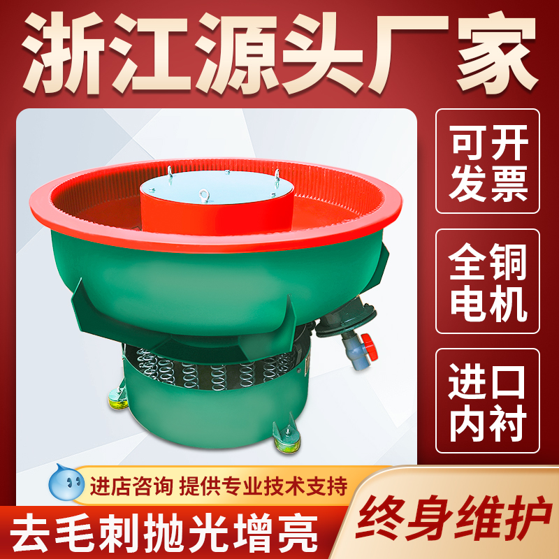 工厂直销震动抛光机振动研磨机螺旋光饰机振光金属去毛刺工业设备