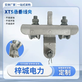 线夹;防护金具;接续金具