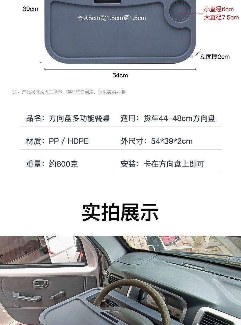 Jiefang Jh6 Large Truck Steering Wheel Small Table Board J6 Dining Table J6P Tractor Heavy Truck Portable Office Desk