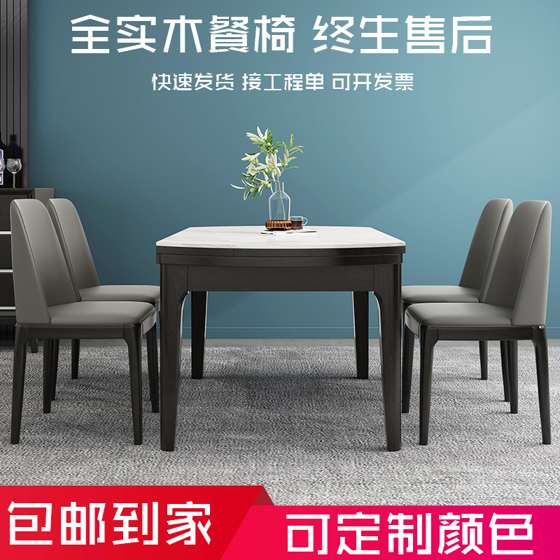 Nordic solid wood dining chair for home, light luxury upholstered back chair, simple hotel restaurant modern internet celebrity dining table chair stool