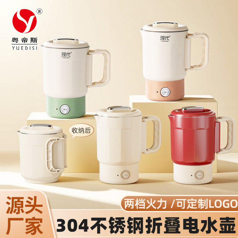 Guangdong Dis 직접 공급 휴대용 주전자 소형 여행용 전기 주전자 304 스테인레스 스틸 접이식 주전자 크로스 보더