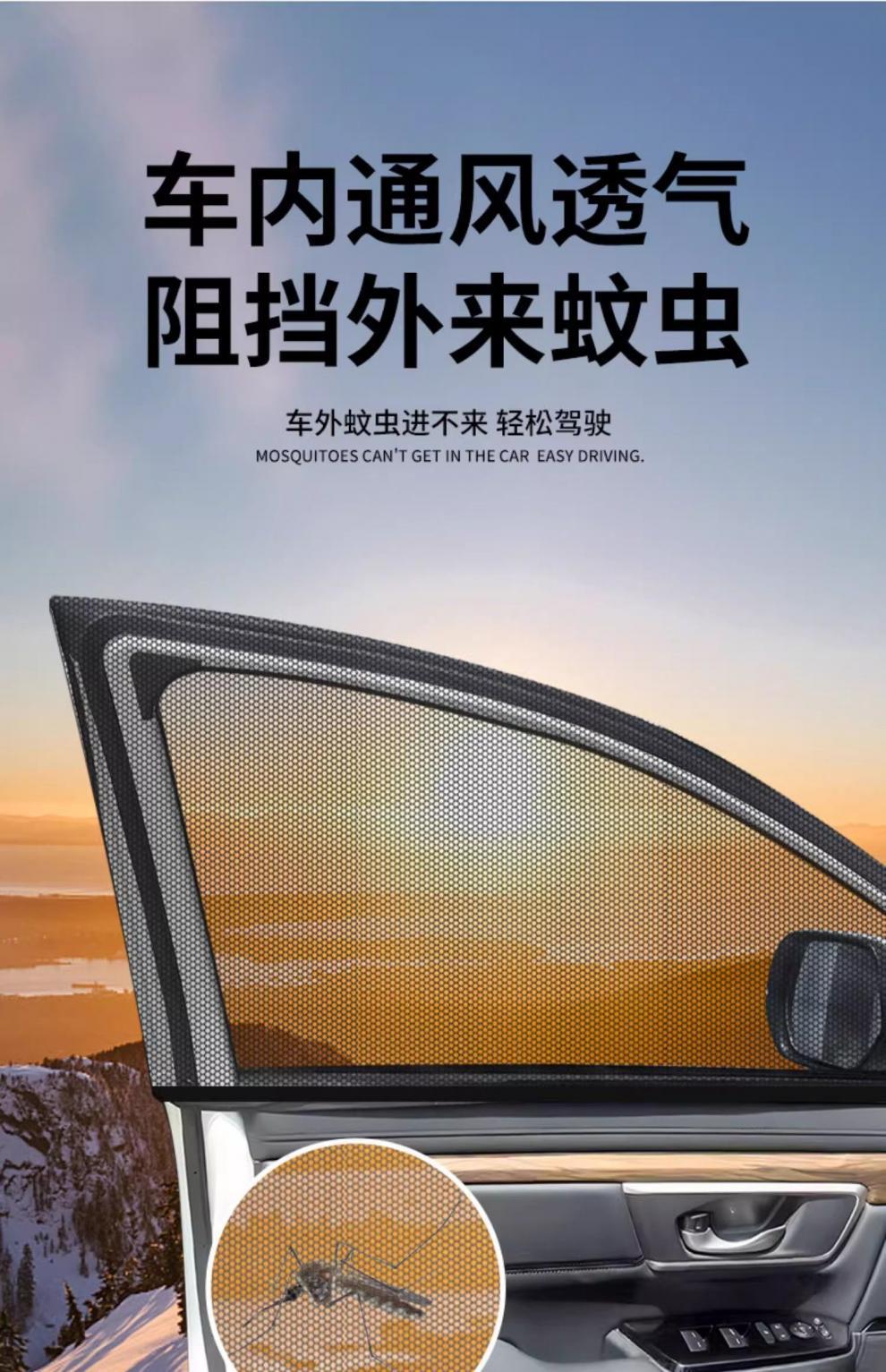 Suitable for Platinum 3X Car Anti-Mosquito Screens, Car Sunshades, Car Window Anti-Mosquito Nets, Mosquito Nets, Sunshade and Blackout Screens
