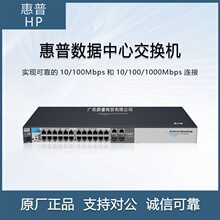 HP ProCurve Switch 2510G-24(J9279A)全千兆 防环路 隔离交换机