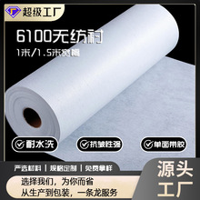 跨境6100/8100无纺粘合衬双点胶衬 服装无纺衬 粘合纸衬烫衬 纸朴