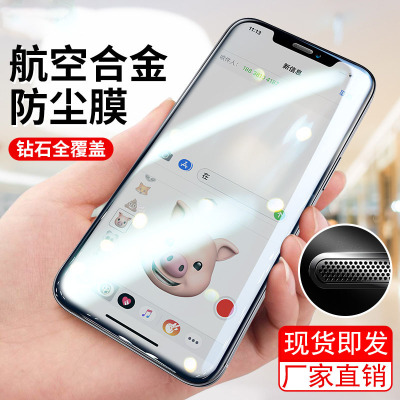 蘋果12鋼化膜防塵iphone11防窺膜12promax全屏xr防爆xs手機膜適用
