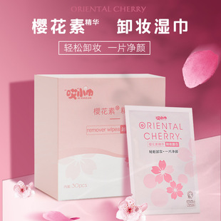 Makeup Remover Single Piece Independent Small Package Disposable Makeup Remover Wipe Three-in-One Non-irritating Makeup Remover Wipe Non-washable Portable
